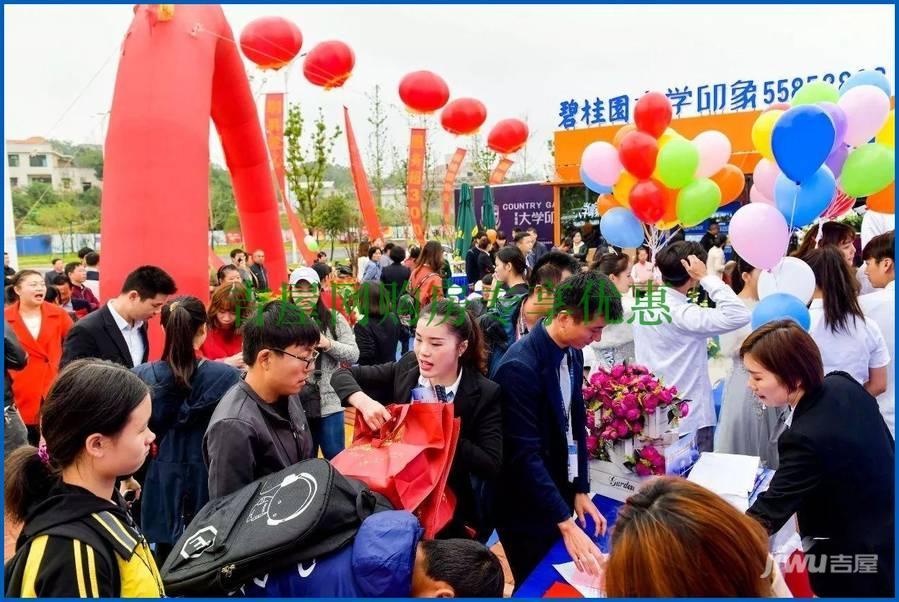 碧桂园大学印象品牌推广21