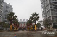 九华新城售楼处图片