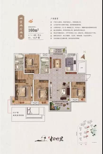 白石古莲城4室2厅2卫160㎡户型图