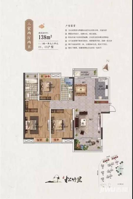 白石古莲城3室2厅2卫138㎡户型图
