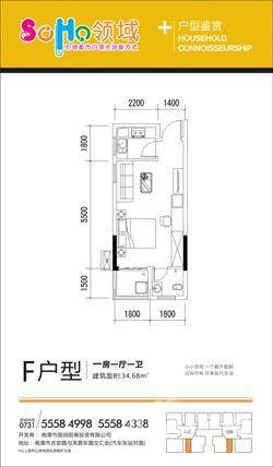万博港1室1厅1卫34.7㎡户型图