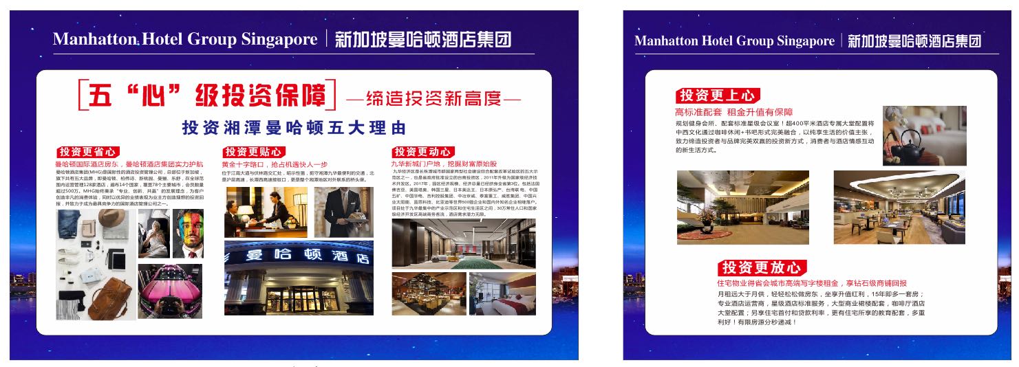 江南铭城品牌推广