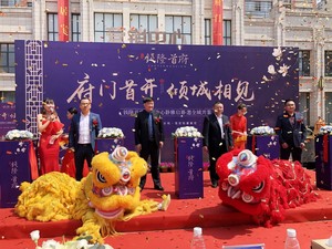 湘潭世茂福晟钱隆首府介绍