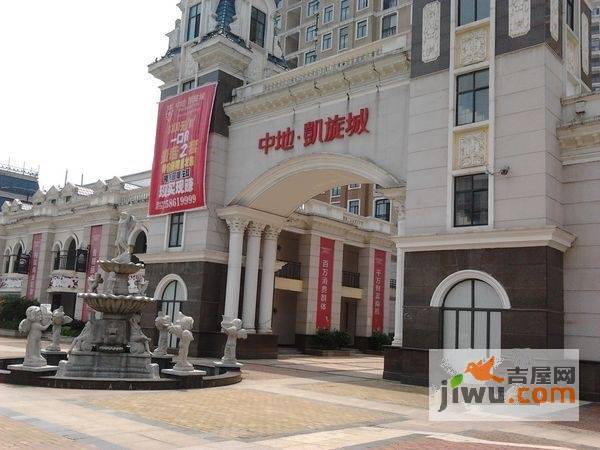 中地·凯旋城实景图44