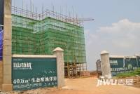 首和山语城实景图11