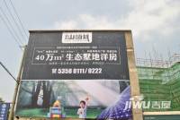 首和山语城实景图11
