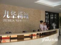 九华新城售楼处图片
