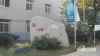 春满江南