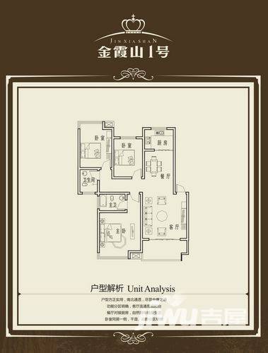 金霞山1号3室2厅2卫117.9㎡户型图