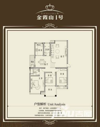 金霞山1号3室2厅2卫129.3㎡户型图