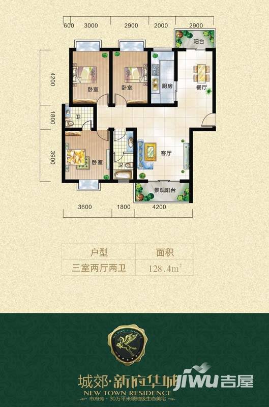 城郊新府华城普通住宅128.4㎡户型图