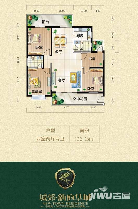 城郊新府华城普通住宅132.3㎡户型图