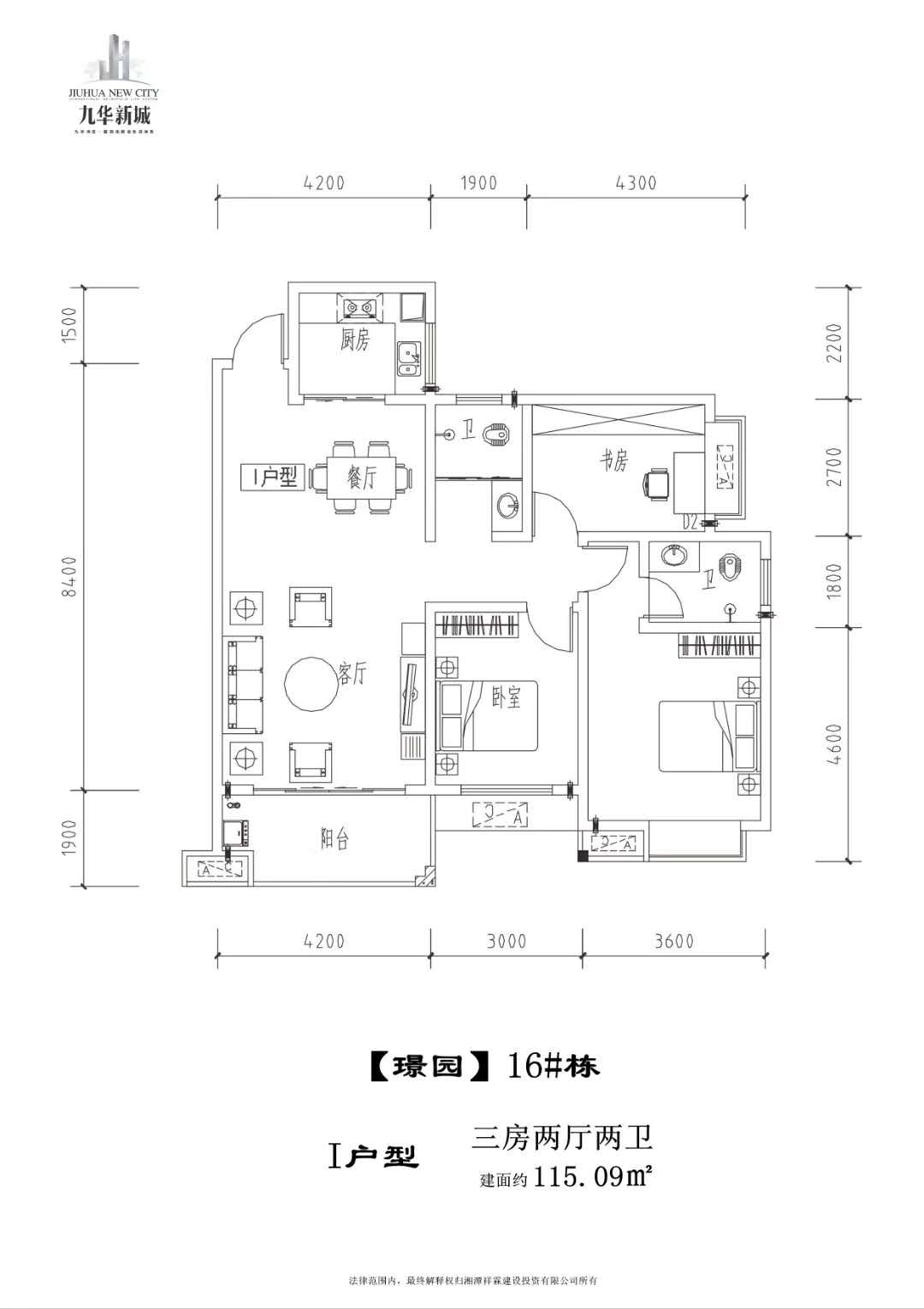 九华新城
                                                            3房2厅2卫
