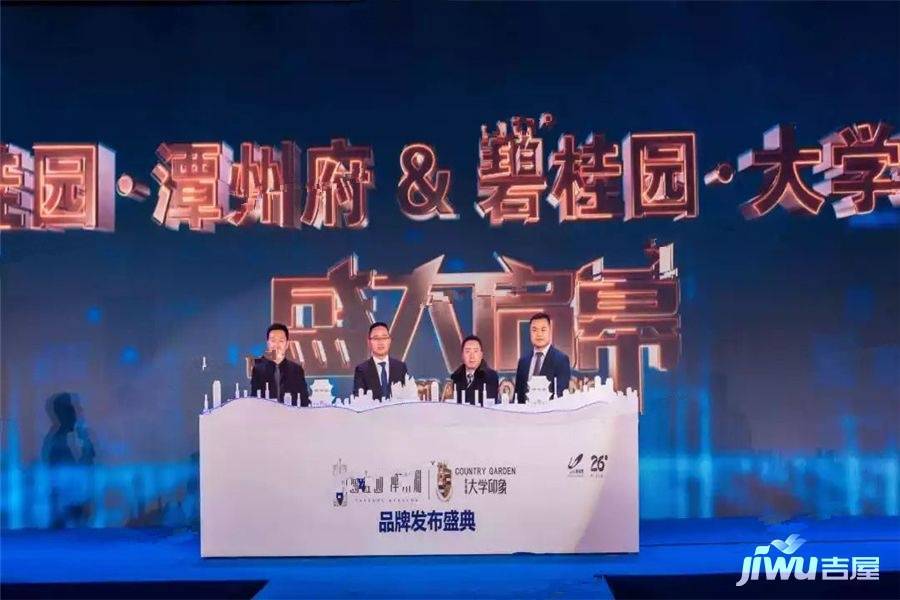 碧桂园大学印象品牌推广9
