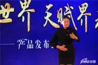 福晟滨江花园售楼处1