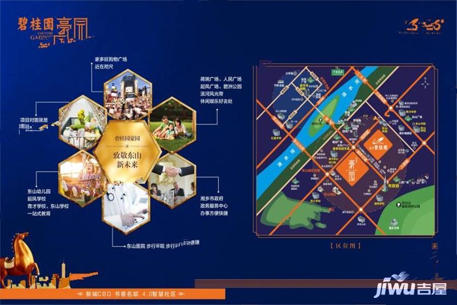 湘乡碧桂园豪园位置交通图1