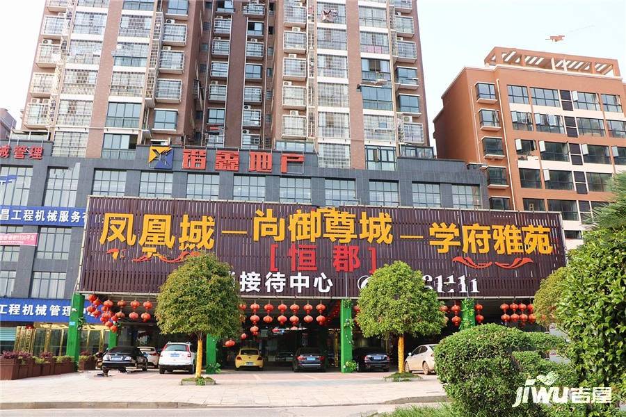 锴鑫尚御尊城恒郡售楼处