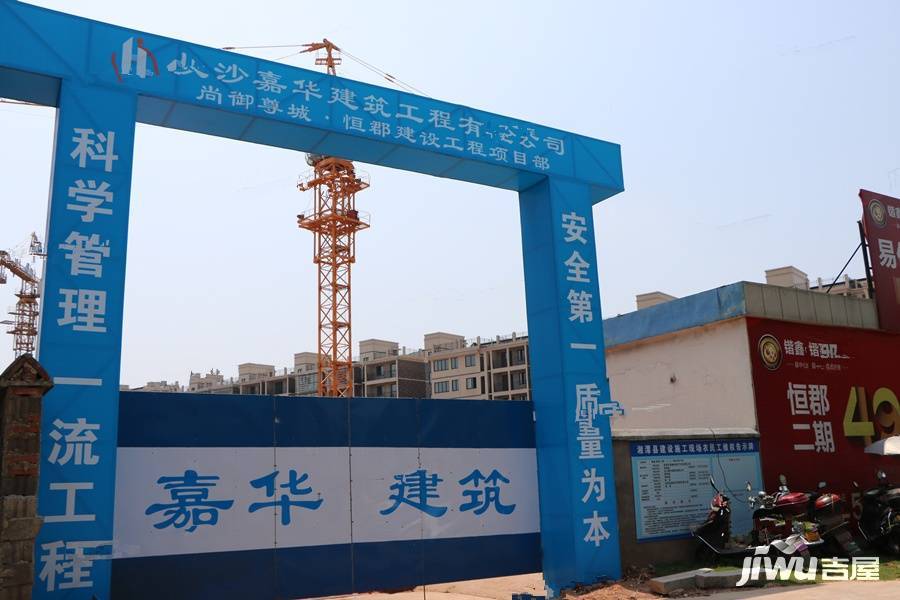锴鑫尚御尊城恒郡实景图2