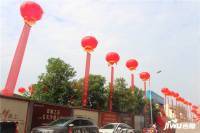 永达九华府实景图42