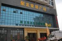 中瀚聚龙广场配套图图片
