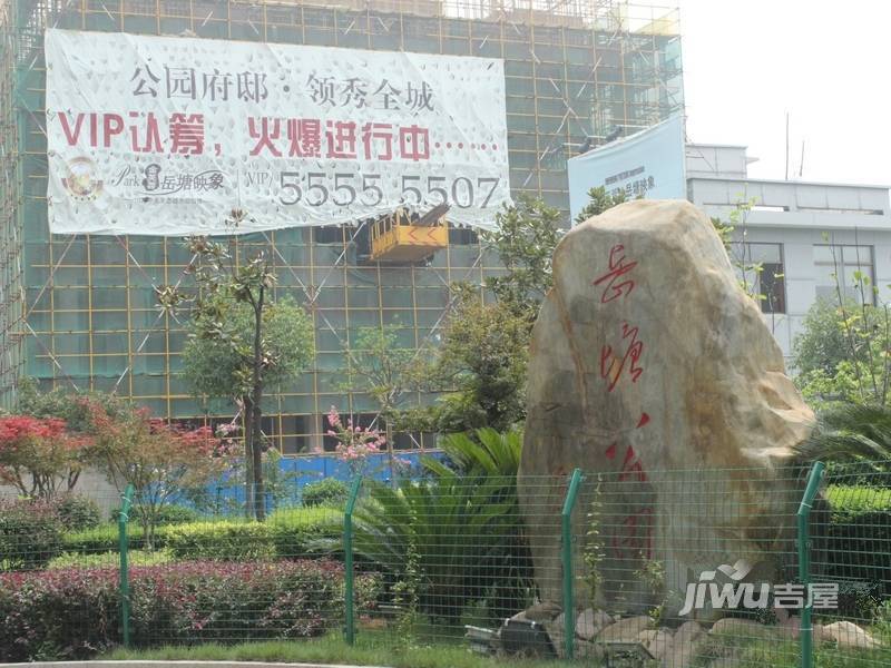 金芙蓉岳塘映象实景图17