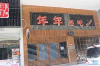 soho鸟巢效果图11