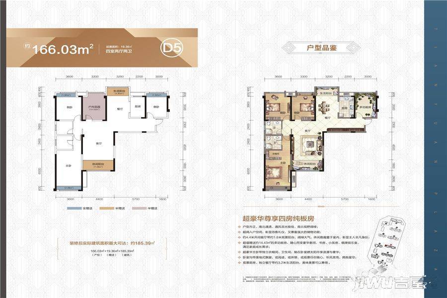 天元广场4室2厅2卫166㎡户型图