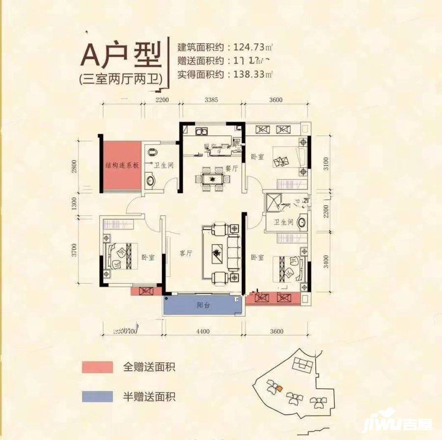 荣强铭城3室2厅2卫124㎡户型图